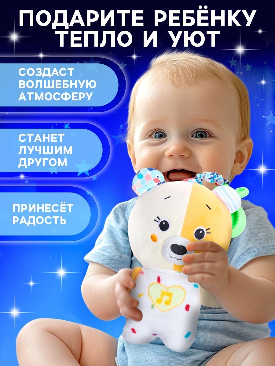 Музыкальная игрушка для сна «Засыпашка: Мишка», звуковые и световые эффекты, с подвесом