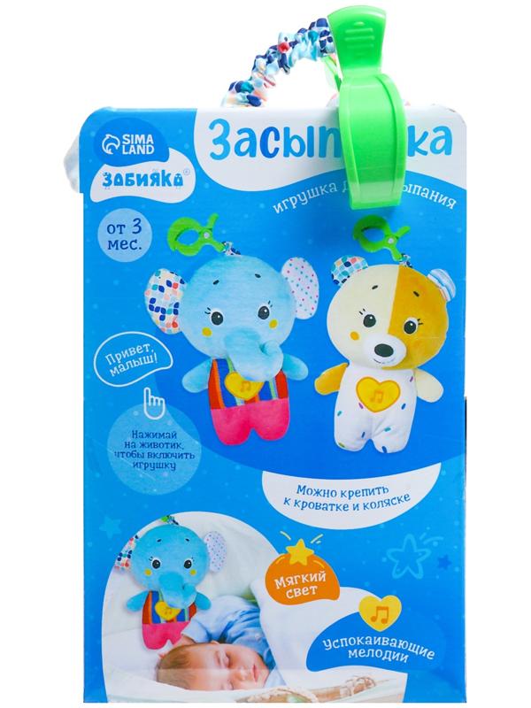 Музыкальная игрушка для сна «Засыпашка: Мишка», звуковые и световые эффекты, с подвесом