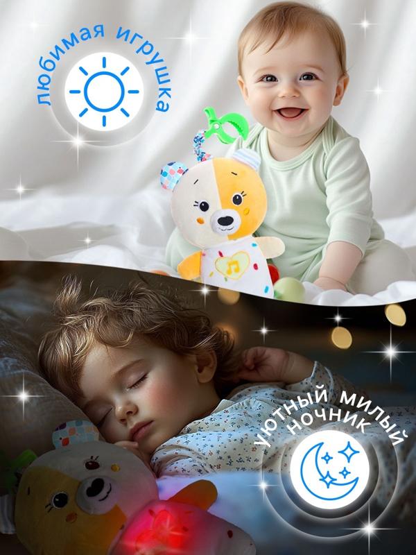 Музыкальная игрушка для сна «Засыпашка: Мишка», звуковые и световые эффекты, с подвесом
