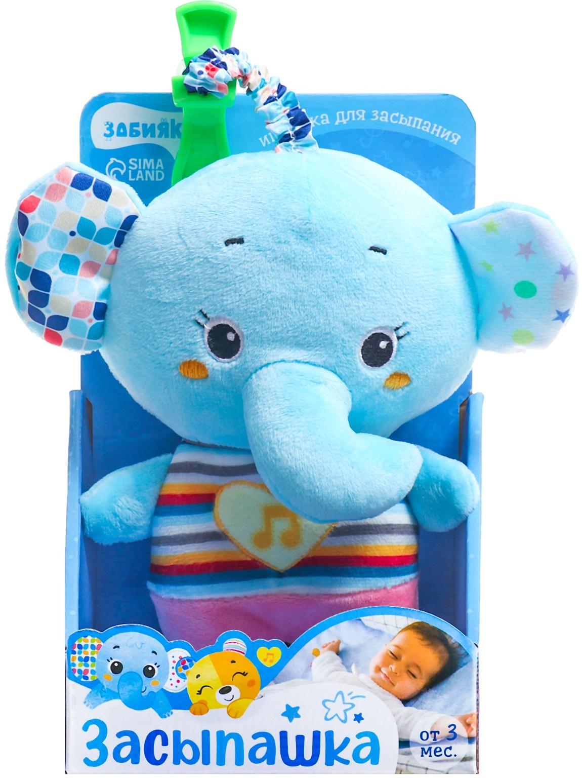 Музыкальная игрушка для сна «Засыпашка: Слоник», звуковые и световые эффекты, с подвесом