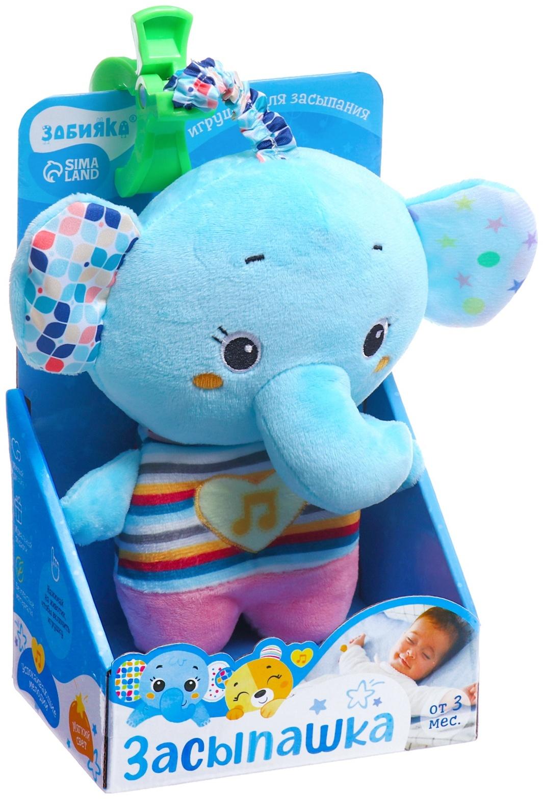 Музыкальная игрушка для сна «Засыпашка: Слоник», звуковые и световые эффекты, с подвесом