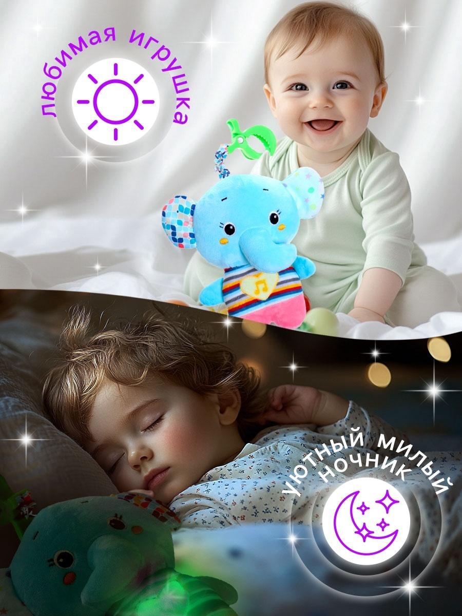 Музыкальная игрушка для сна «Засыпашка: Слоник», звуковые и световые эффекты, с подвесом