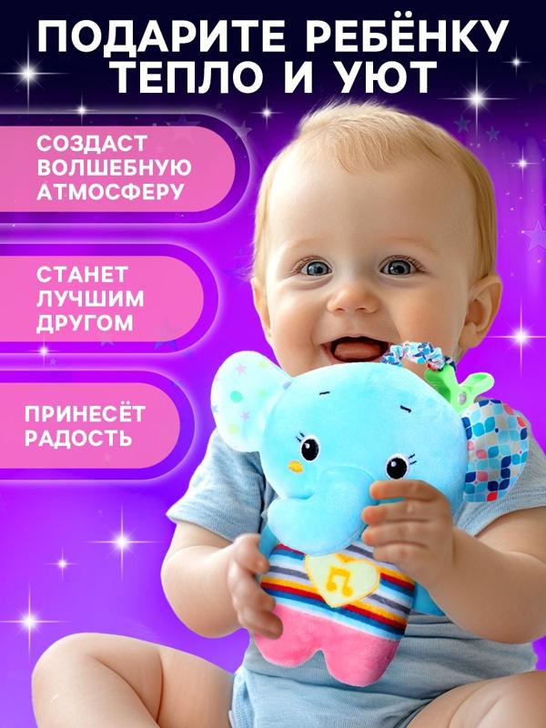 Музыкальная игрушка для сна «Засыпашка: Слоник», звуковые и световые эффекты, с подвесом