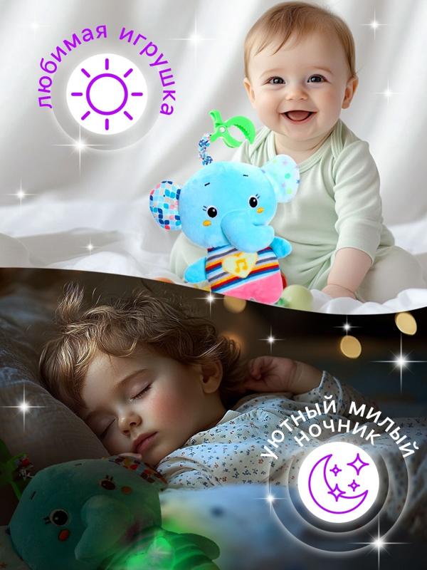 Музыкальная игрушка для сна «Засыпашка: Слоник», звуковые и световые эффекты, с подвесом