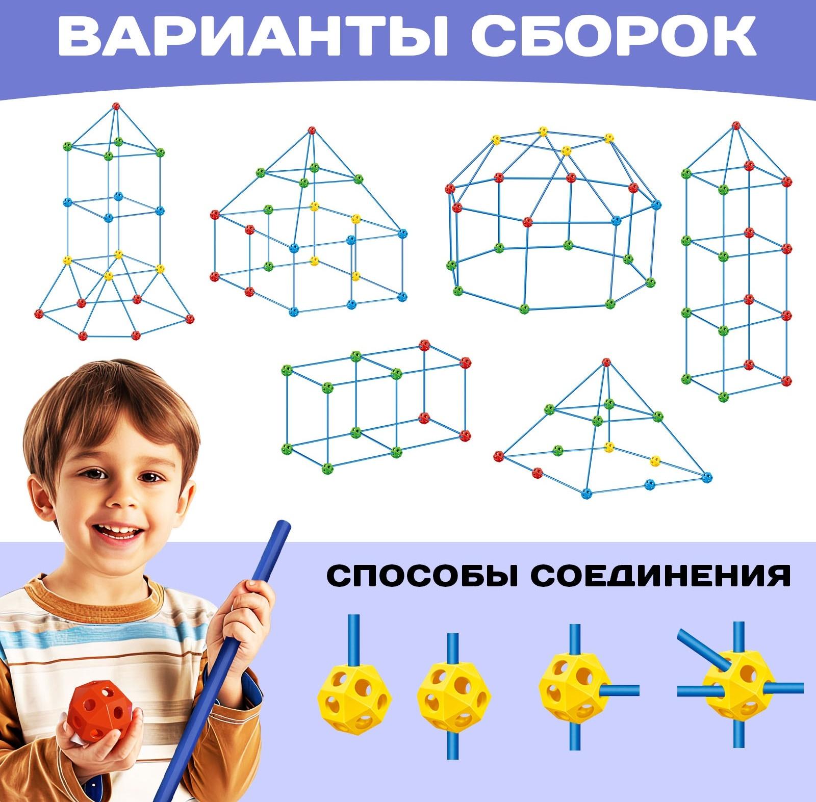Палатка детская игровая UNICON «Большой домик - конструктор», 68 деталей