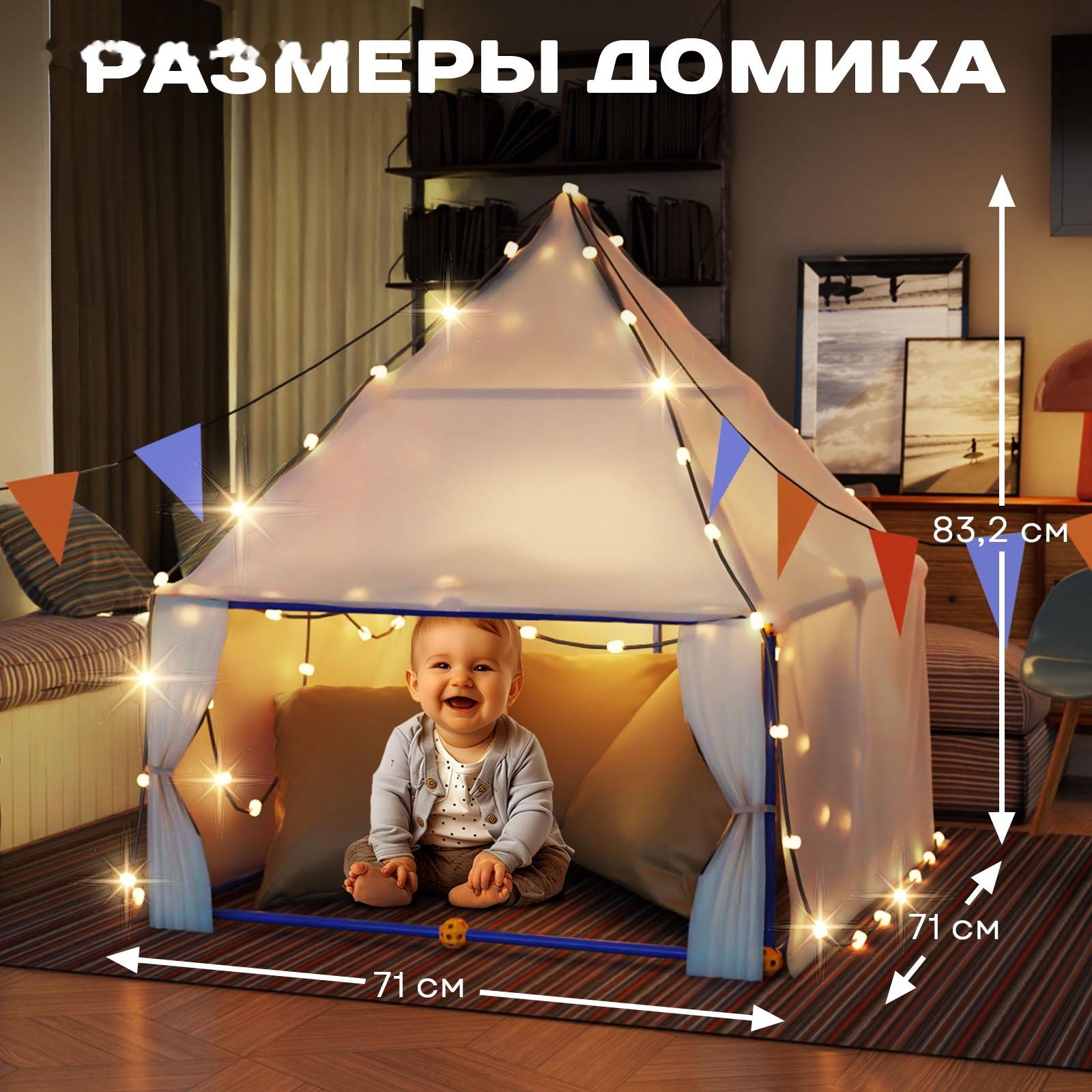 Палатка детская игровая UNICON «Большой домик - конструктор», 68 деталей