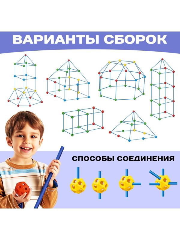 Палатка детская игровая UNICON «Большой домик - конструктор», 68 деталей