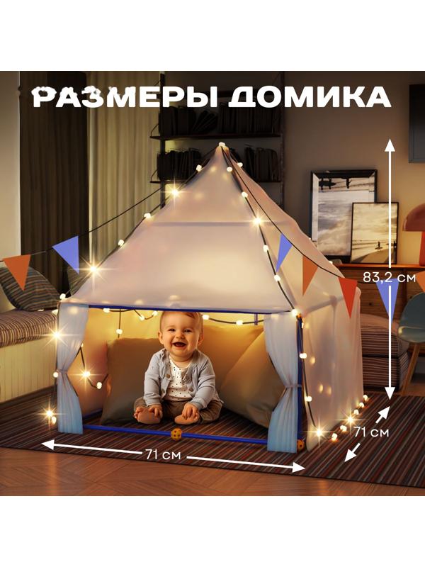 Палатка детская игровая UNICON «Большой домик - конструктор», 68 деталей