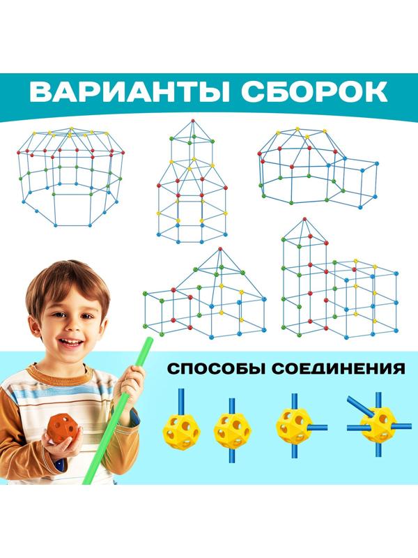 Палатка детская игровая UNICON «Большой домик - конструктор», светится в темноте, 88 деталей