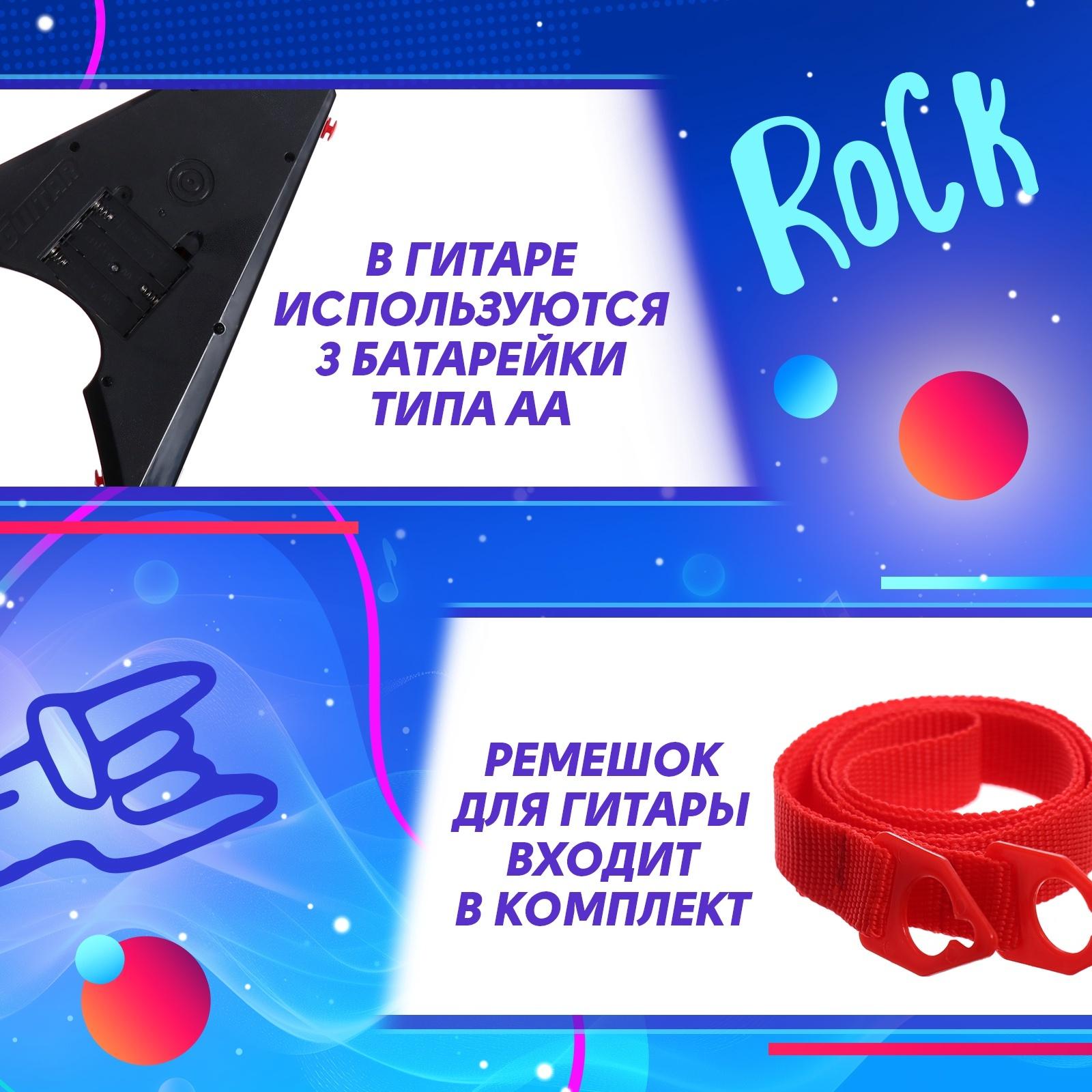 Музыкальная гитара «Рок-звезда», звук, свет