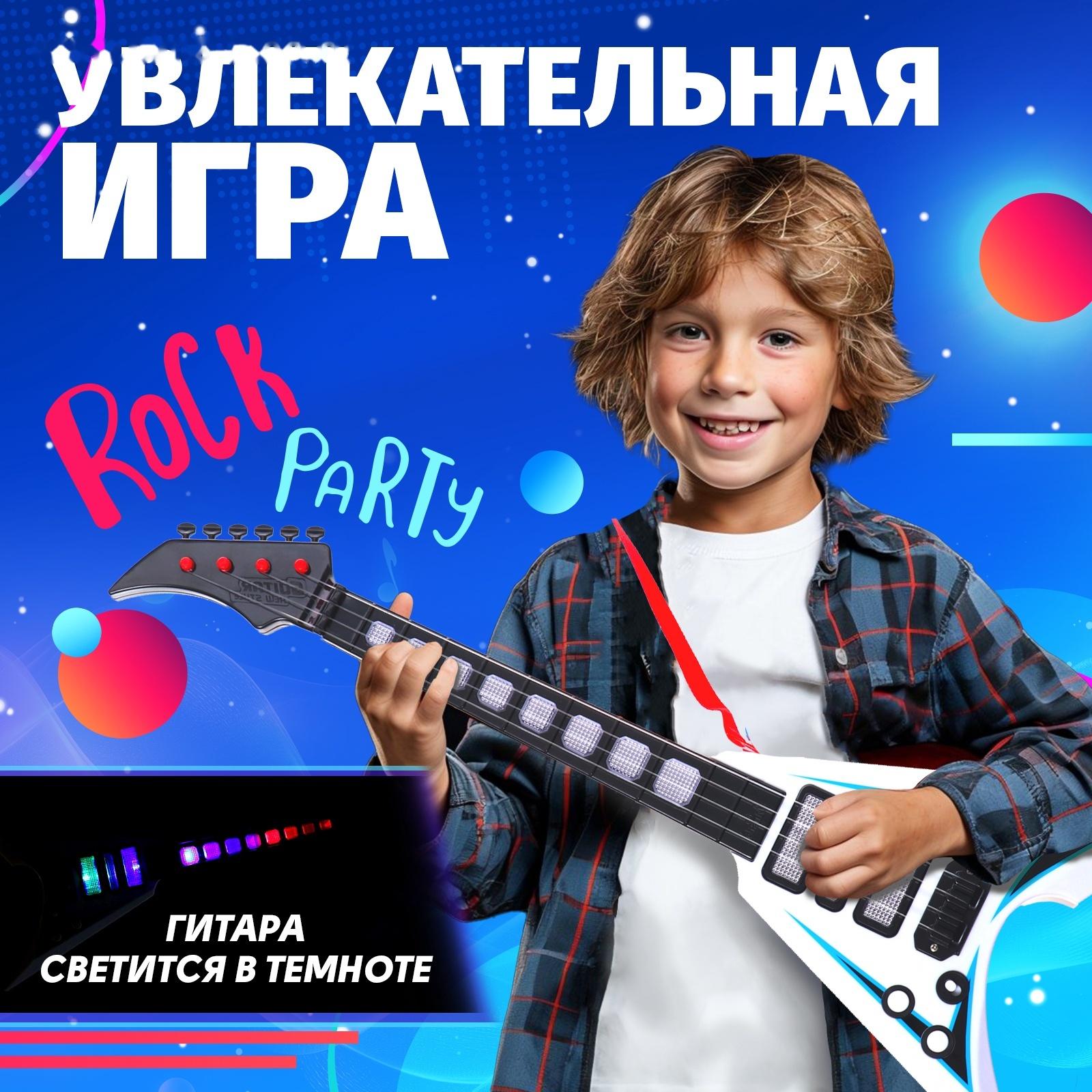 Музыкальная гитара «Рок-звезда», звук, свет