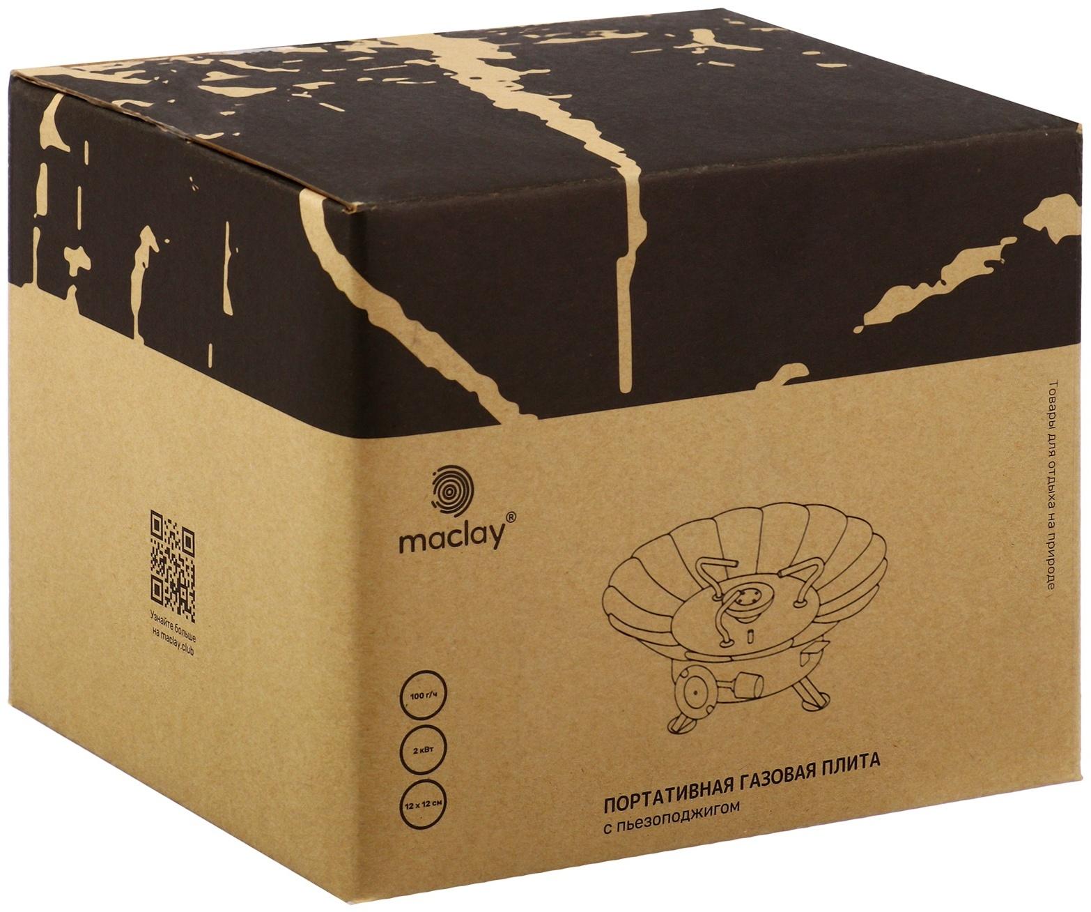 Плита газовая портативная maclay, для кемпинга, с ветрозащитой, 12×12 см, малая, круглая