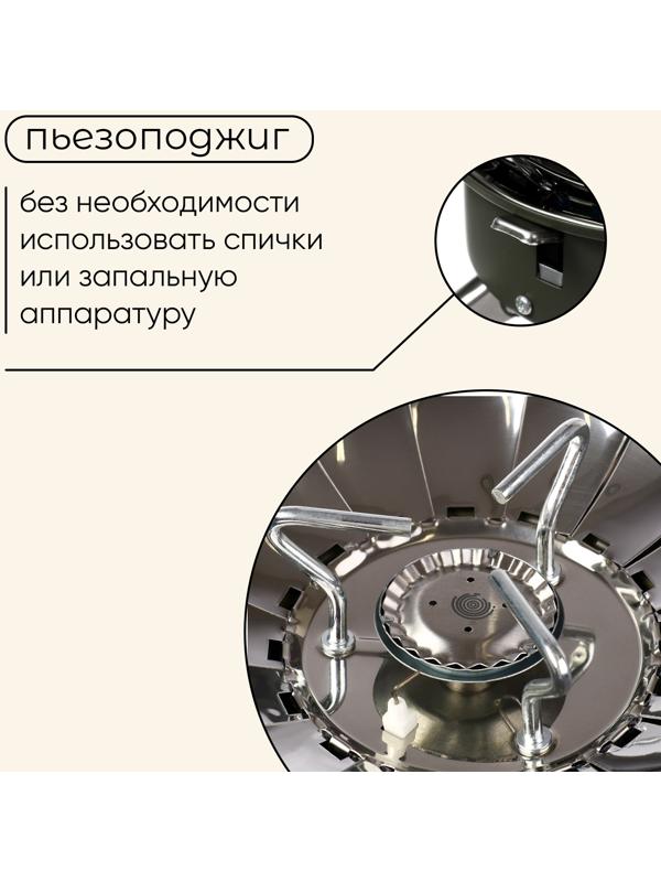 Плита газовая портативная maclay, для кемпинга, с ветрозащитой, 12×12 см, малая, круглая