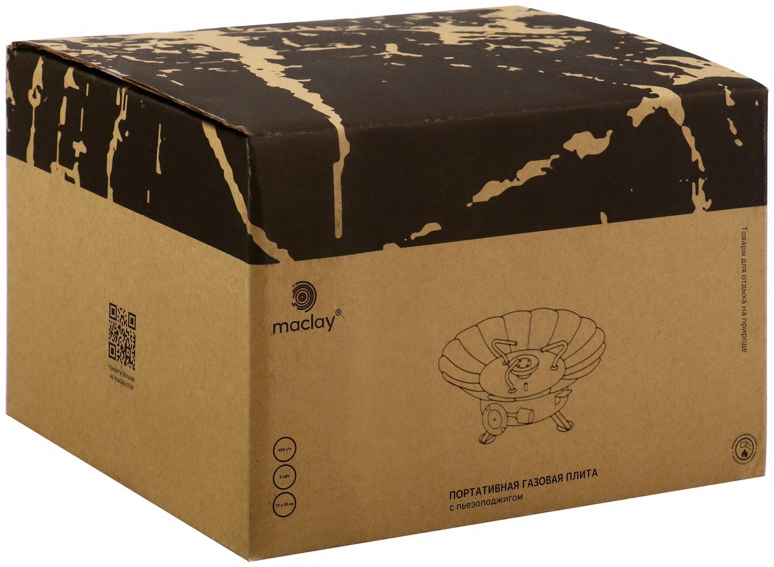Плита газовая портативная maclay, для кемпинга, с ветрозащитой, 17×13 см, большая, круглая