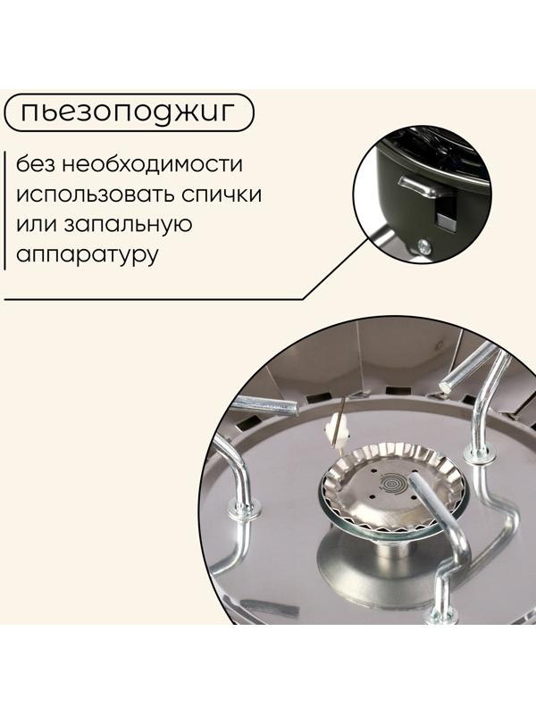 Плита газовая портативная maclay, для кемпинга, с ветрозащитой, 17×13 см, большая, круглая