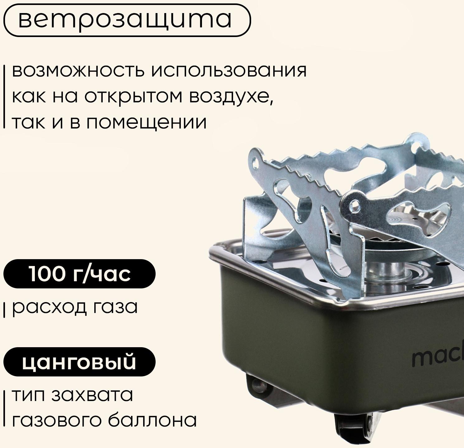 Плита газовая портативная maclay, для кемпинга, 15×15×9 см, квадратная