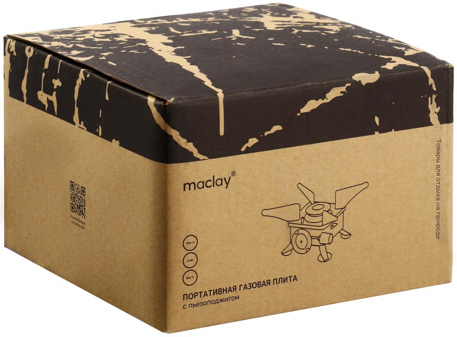 Плита газовая портативная maclay, для кемпинга, 15×15×9 см, квадратная