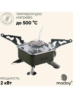 Плита газовая портативная maclay, для кемпинга, 15×15×9 см, квадратная