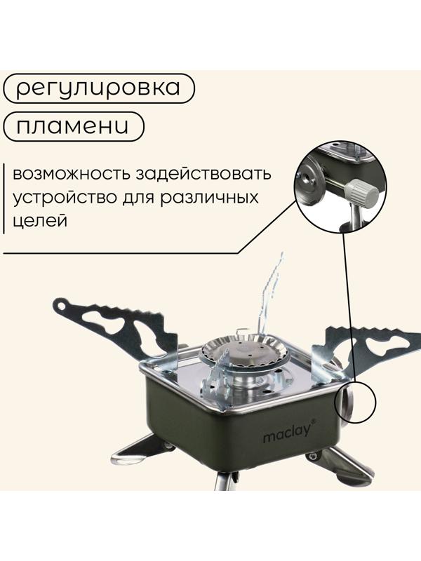 Плита газовая портативная maclay, для кемпинга, 15×15×9 см, квадратная