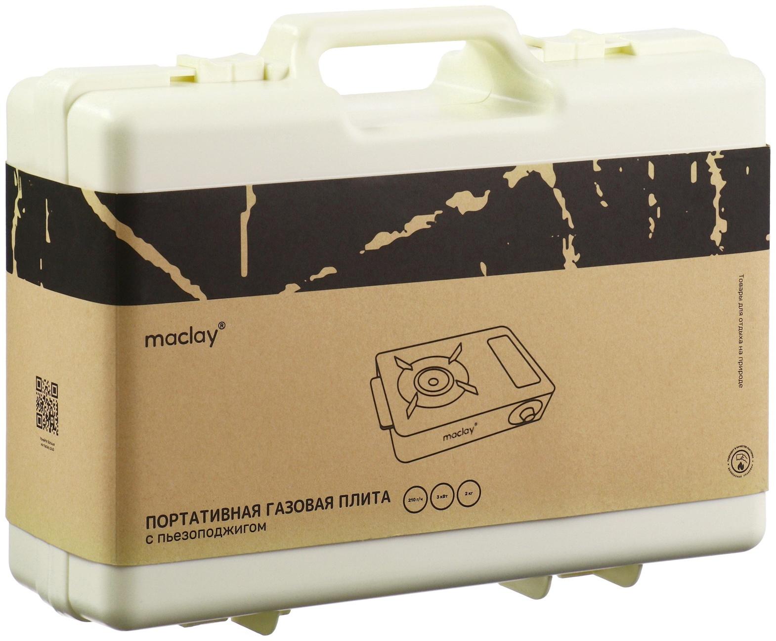 Плита газовая портативная maclay, для кемпинга, 20×32.5×10.5 см, бежевая