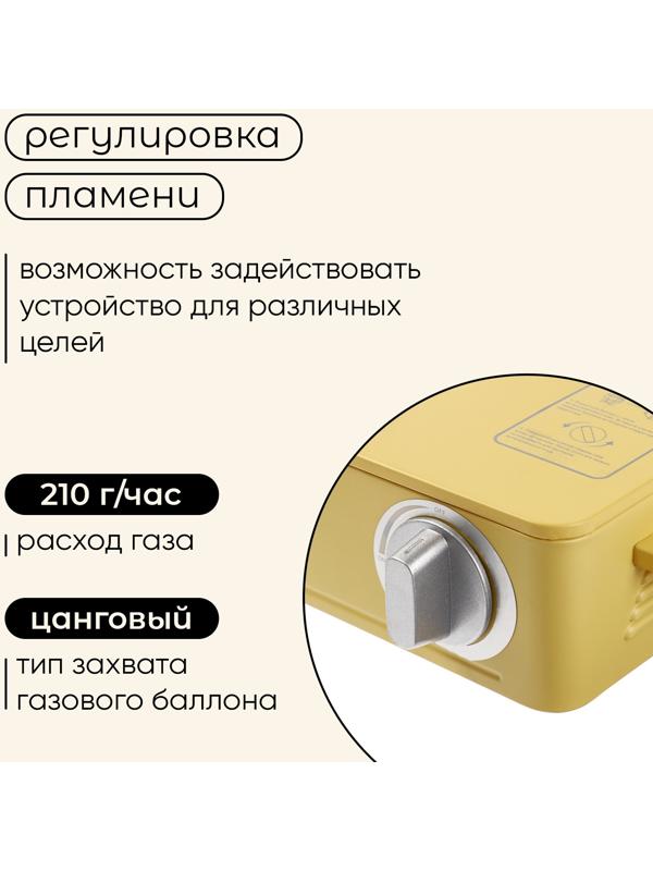 Плита газовая портативная maclay, для кемпинга, 20×32.5×10.5 см, бежевая
