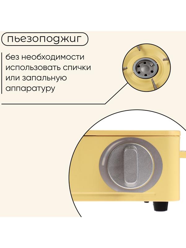 Плита газовая портативная maclay, для кемпинга, 20×32.5×10.5 см, бежевая