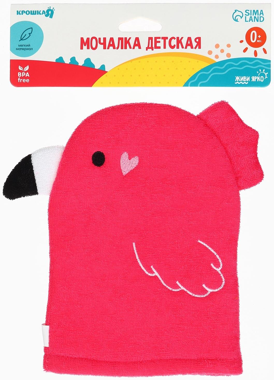 Детская мочалка для купания Крошка Я «Фламинго», махра