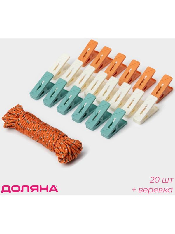 Прищепки для белья Доляна, 20 шт, верёвка бельевая 13 м, 6,5×2,3 см, ширина низа 3,8 см