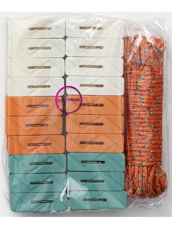 Прищепки для белья Доляна, 20 шт, верёвка бельевая 13 м, 6,5×2,3 см, ширина низа 3,8 см