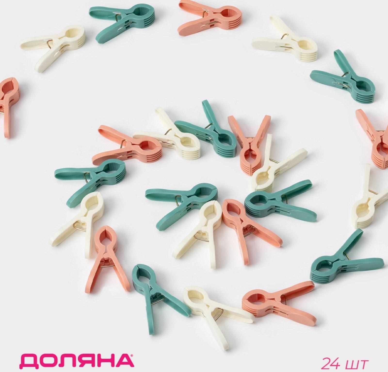 Прищепки для белья Доляна, 24 шт, 7×1,5 см, ширина низа 4,5 см