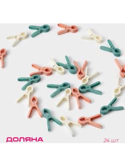 Прищепки для белья Доляна, 24 шт, 7×1,5 см, ширина низа 4,5 см