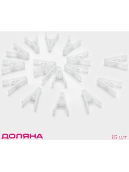 Прищепки для белья Доляна, 16 шт, 6,5×2 см, ширина низа 4 см