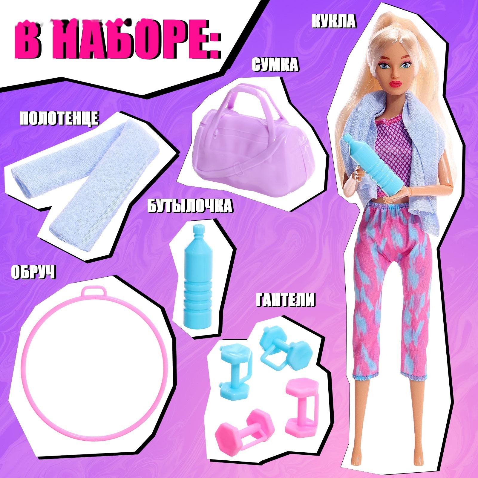 Кукла шарнирная «Время йоги»