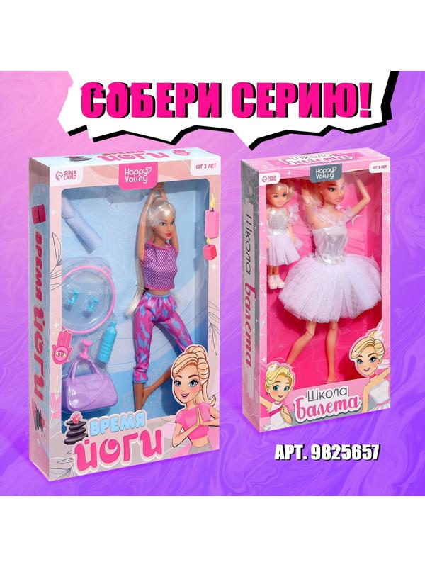 Кукла шарнирная «Время йоги»