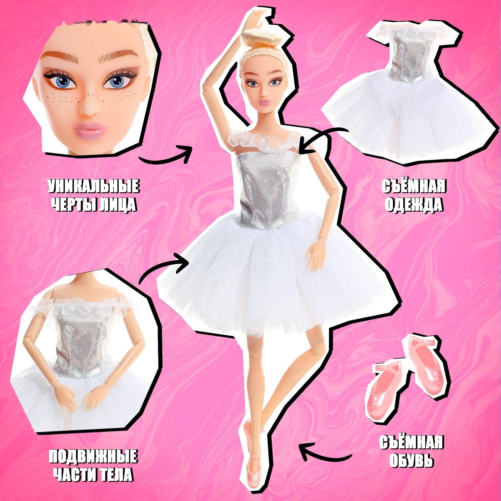 Набор шарнирных кукол «Школа балета»