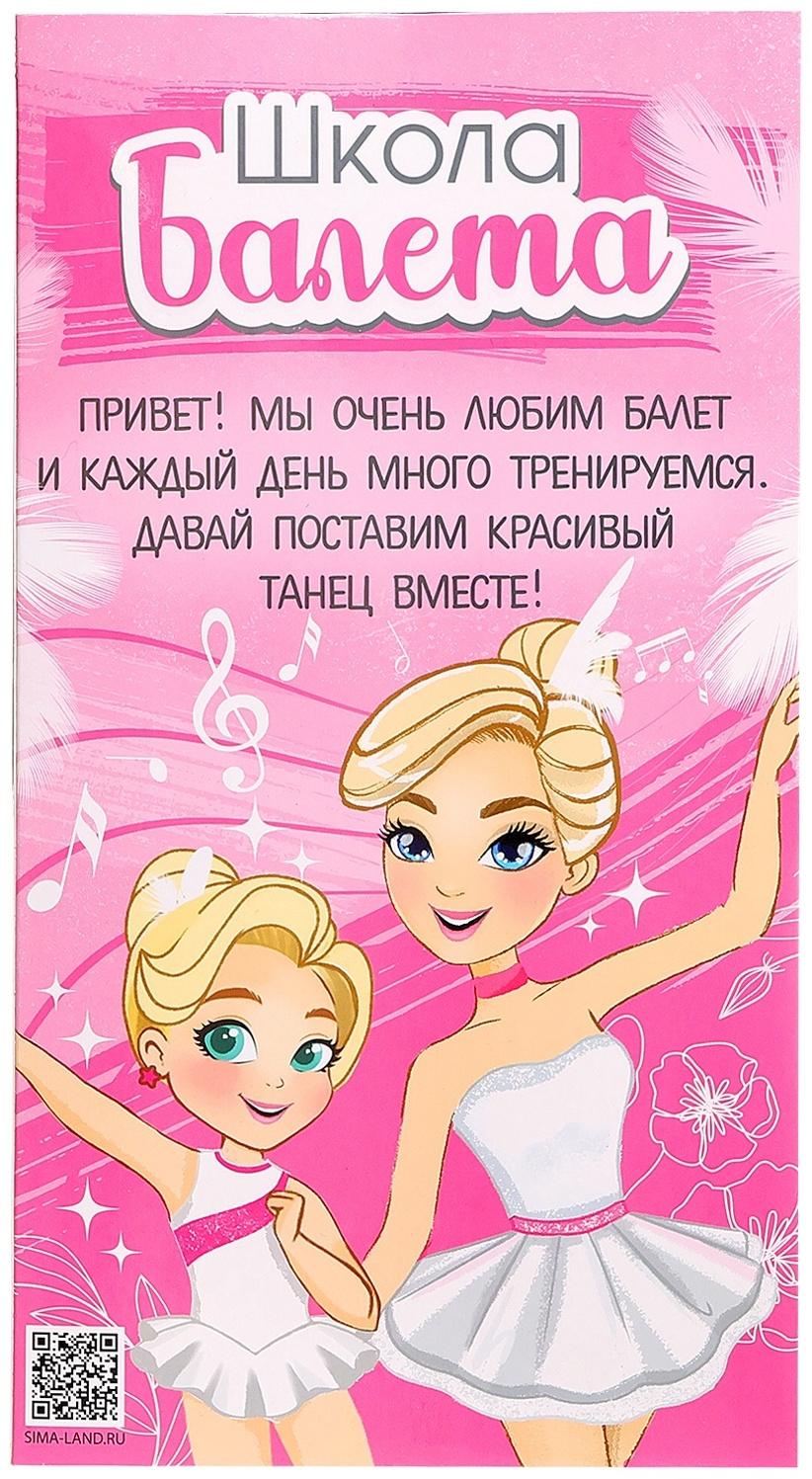 Набор шарнирных кукол «Школа балета»