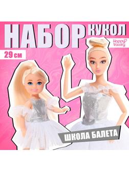 Набор шарнирных кукол «Школа балета»