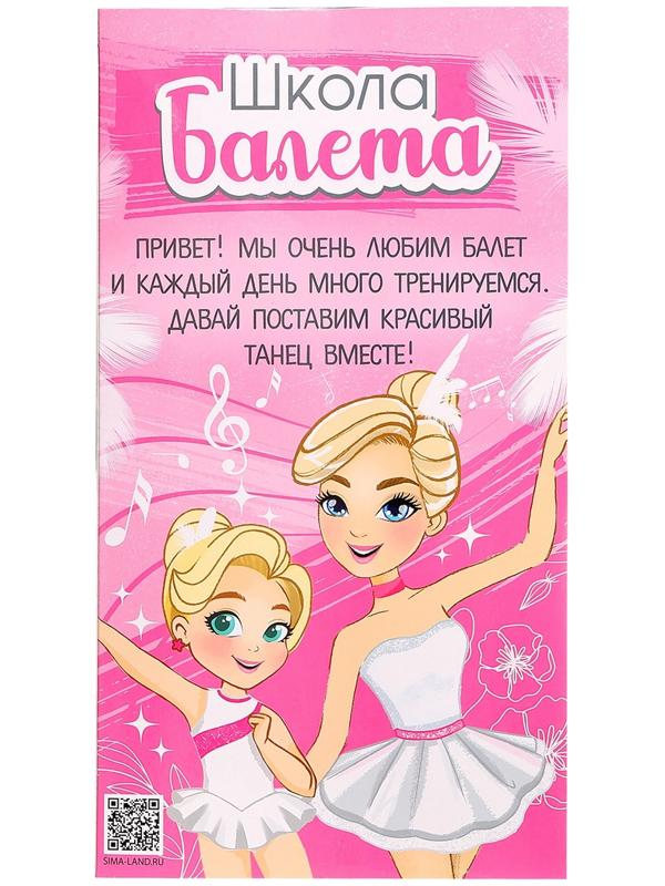 Набор шарнирных кукол «Школа балета»