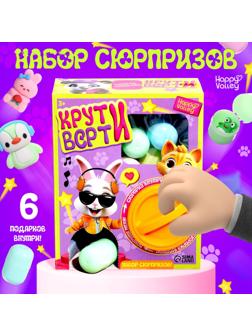 Набор сюрпризов «Крути-верти. Питомцы»
