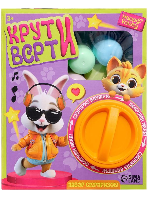 Набор сюрпризов «Крути-верти. Питомцы»