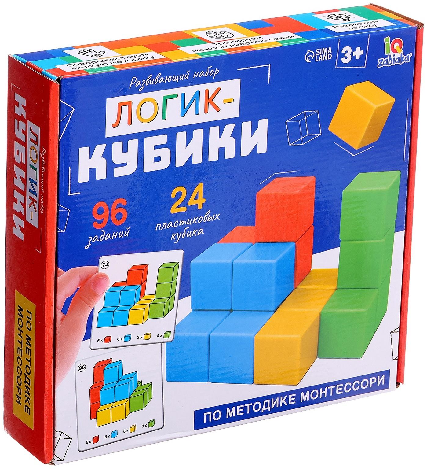 Развивающий набор «Логик-кубики», 24 элемента, 96 заданий, по методике Монтессори, 3+