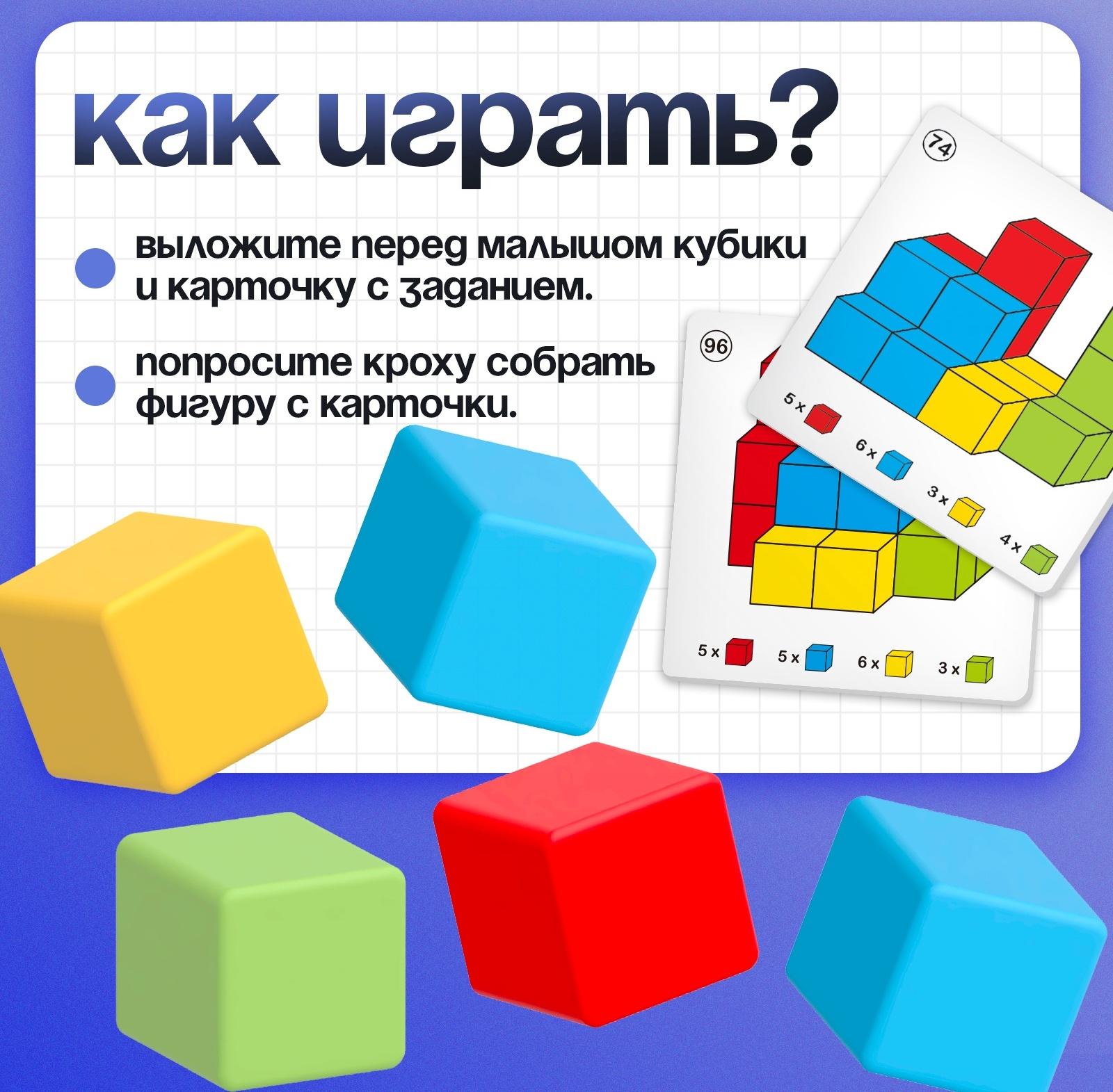 Развивающий набор «Логик-кубики», 24 элемента, 96 заданий, по методике Монтессори, 3+
