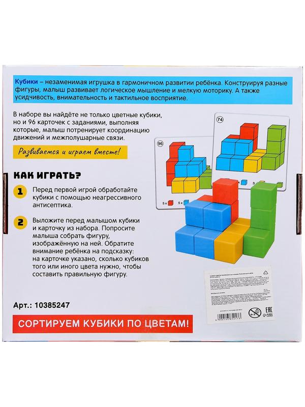 Развивающий набор «Логик-кубики», 24 элемента, 96 заданий, по методике Монтессори, 3+