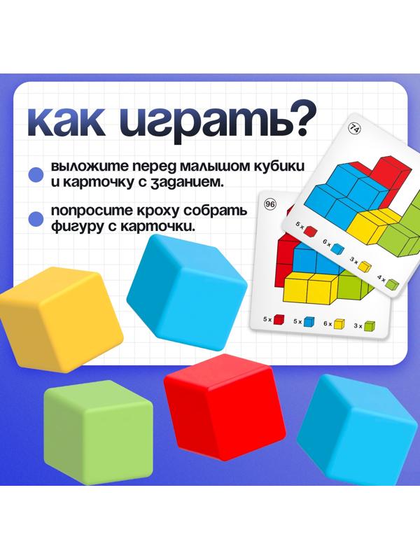 Развивающий набор «Логик-кубики», 24 элемента, 96 заданий, по методике Монтессори, 3+