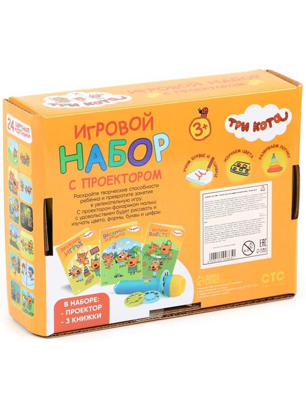 Игровой набор с проектором «Три кота», свет