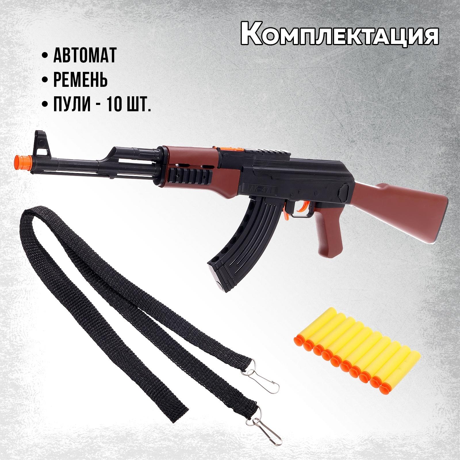 Автомат игрушечный «АК-47», стреляет присосками