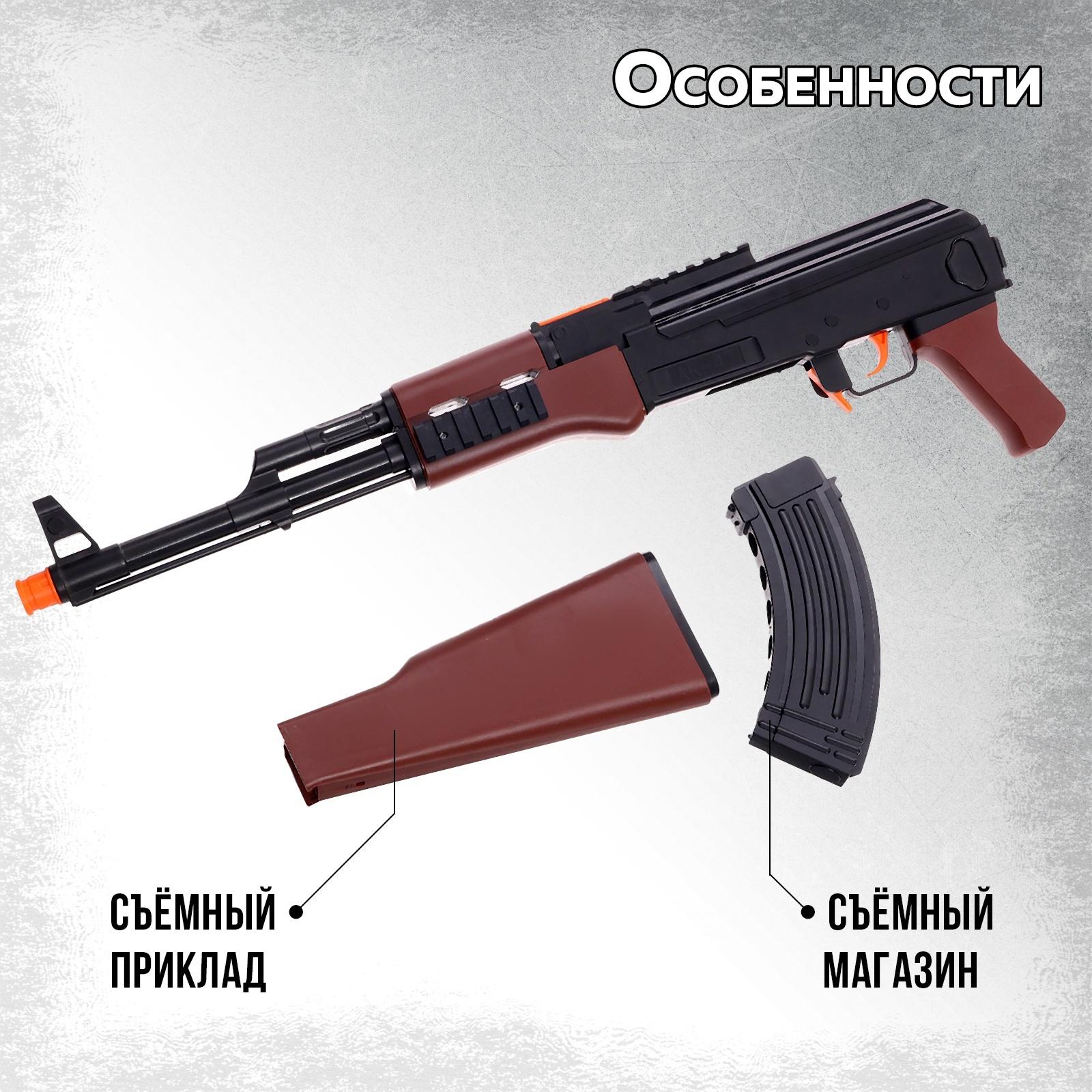 Автомат игрушечный «АК-47», стреляет присосками