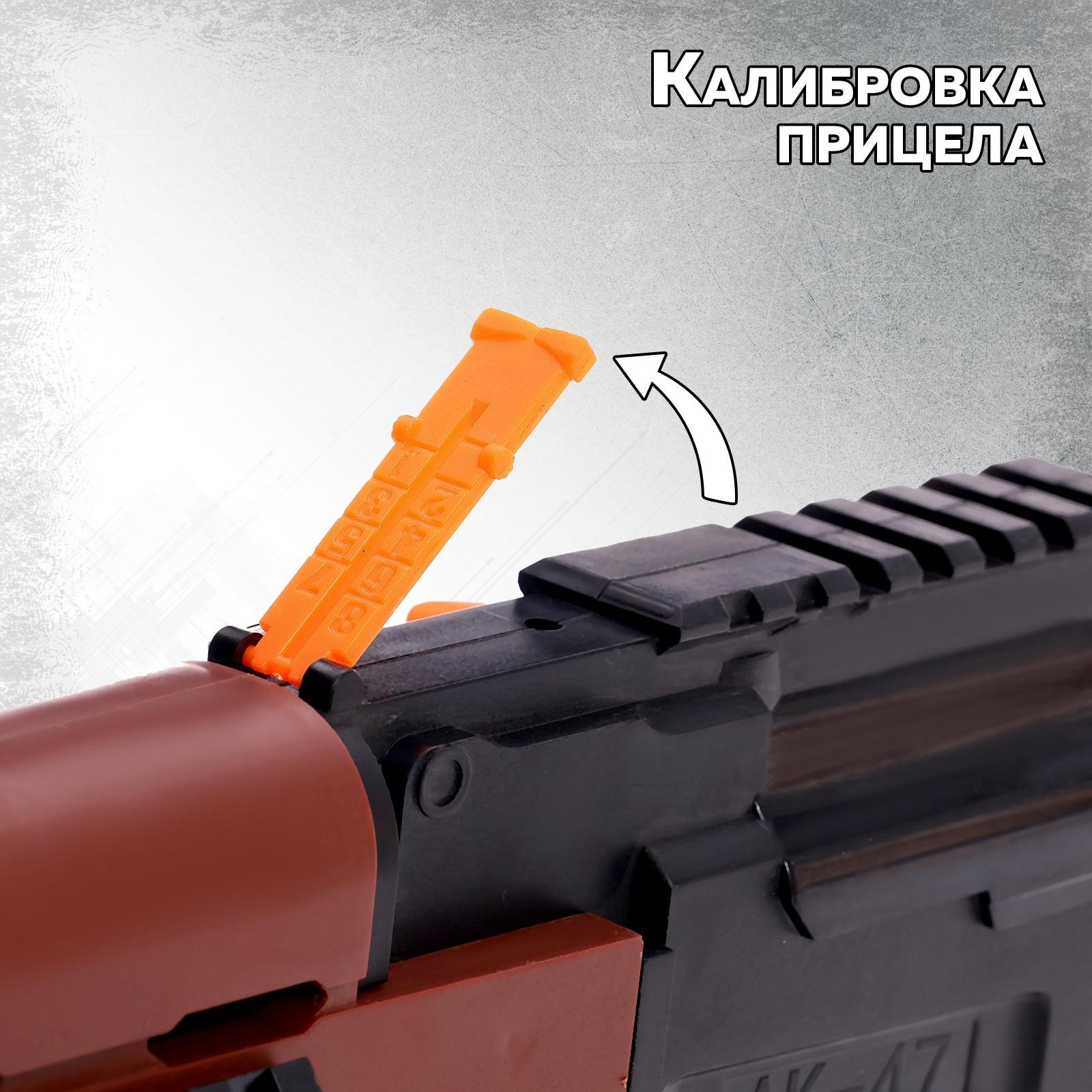 Автомат игрушечный «АК-47», стреляет присосками