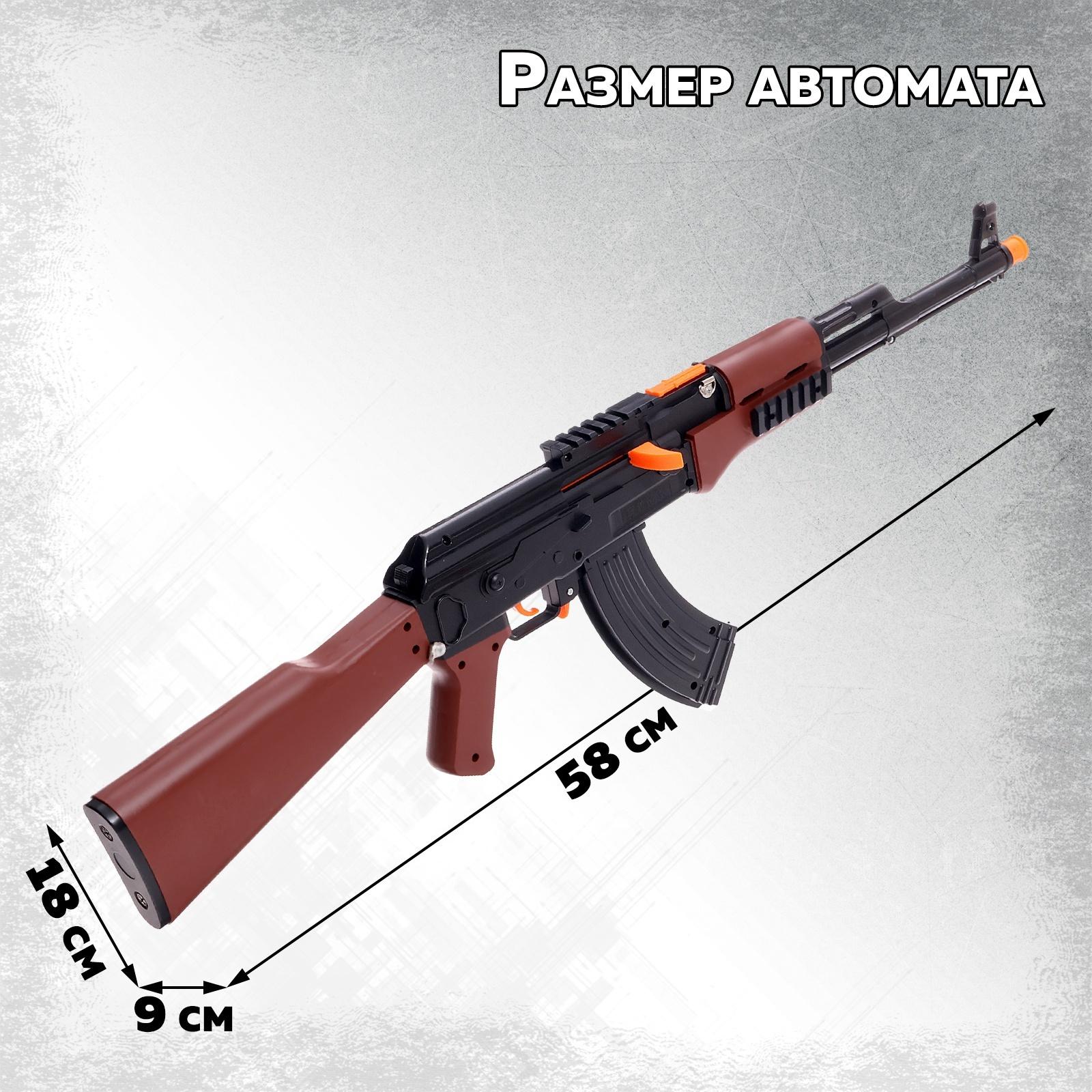 Автомат игрушечный «АК-47», стреляет присосками