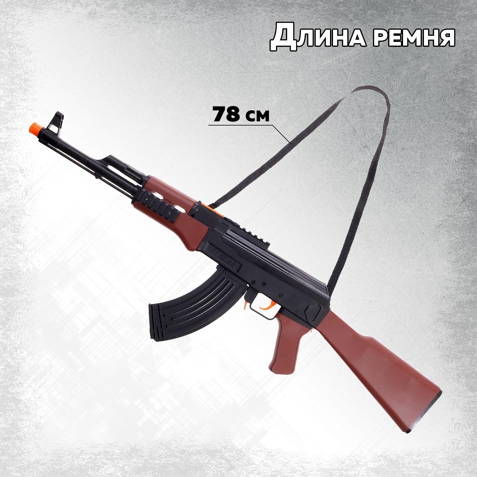 Автомат игрушечный «АК-47», стреляет присосками